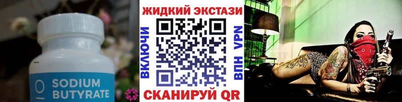 купить  цена  Высоковск  БУТИРАТ Butirat 
