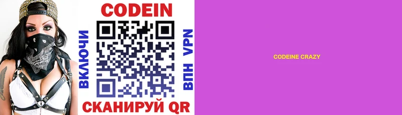 кракен как зайти  хочу наркоту  Высоковск  маркетплейс Telegram  Codein Purple Drank 