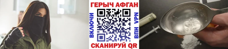 ГЕРОИН белый Высоковск