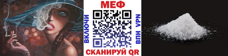 МЯУ-МЯУ mephedrone  мега онион  Высоковск  закладки 